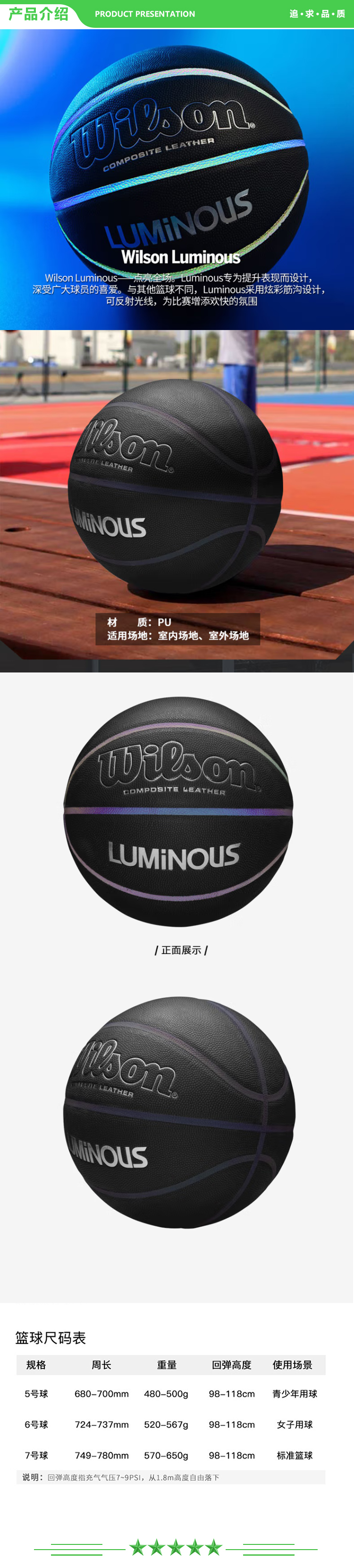 威尔胜 Wilson WTB2027IB07CN 7号pu彩虹球成人室内室外炫彩夜光专业比赛用球 .jpg