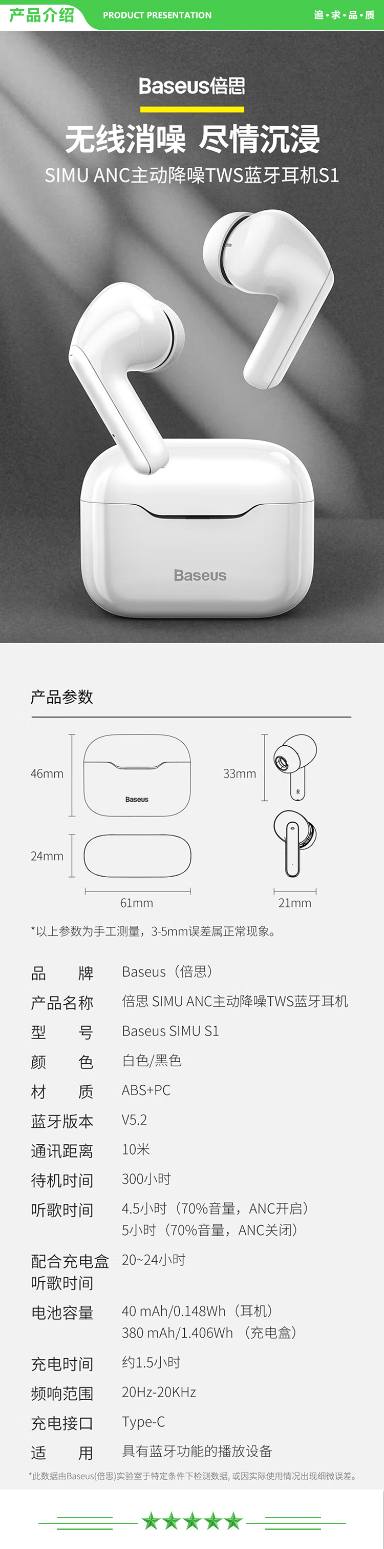 倍思 Baseus S1 白色 真无线蓝牙耳机 主动降噪无线耳机入耳式游戏运动通用.jpg