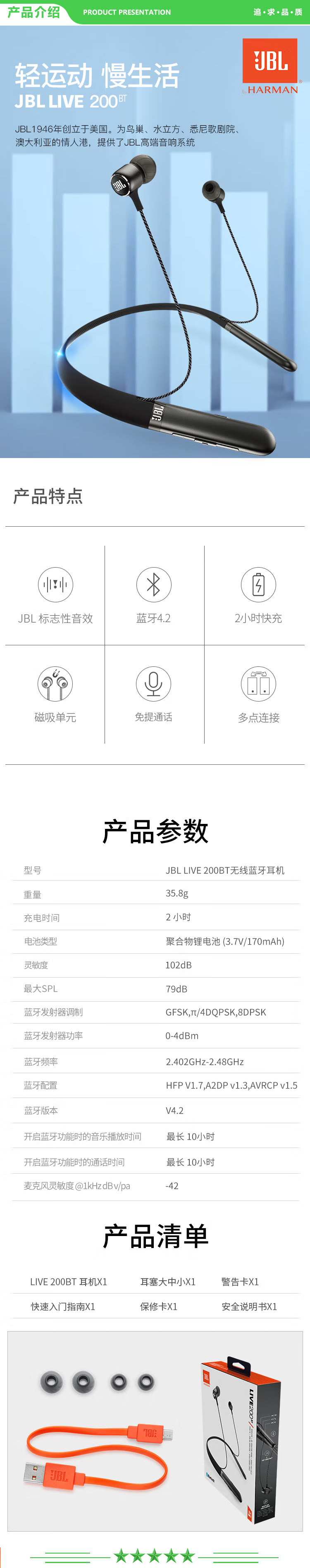 JBL LIVE 200BT 颈挂式无线蓝牙耳机 入耳式耳机+运动耳机 跑步磁吸式带麦 苹果安卓通用 磨砂黑 .jpg