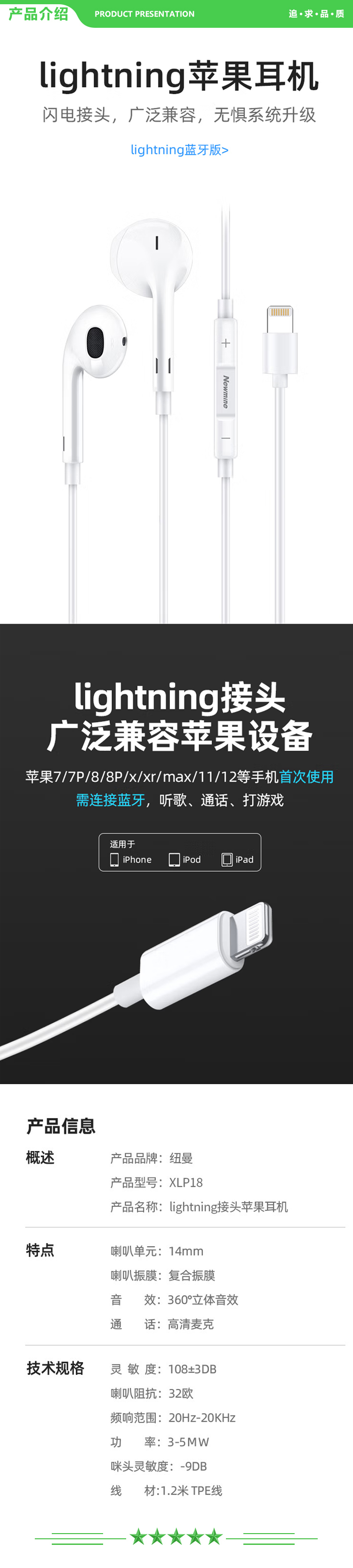 纽曼 Newmine XLP18 Lightning手机有线耳机闪电接头扁头半入耳式适用于苹果iPhone6s 7 8plus XS 11 12等 .jpg