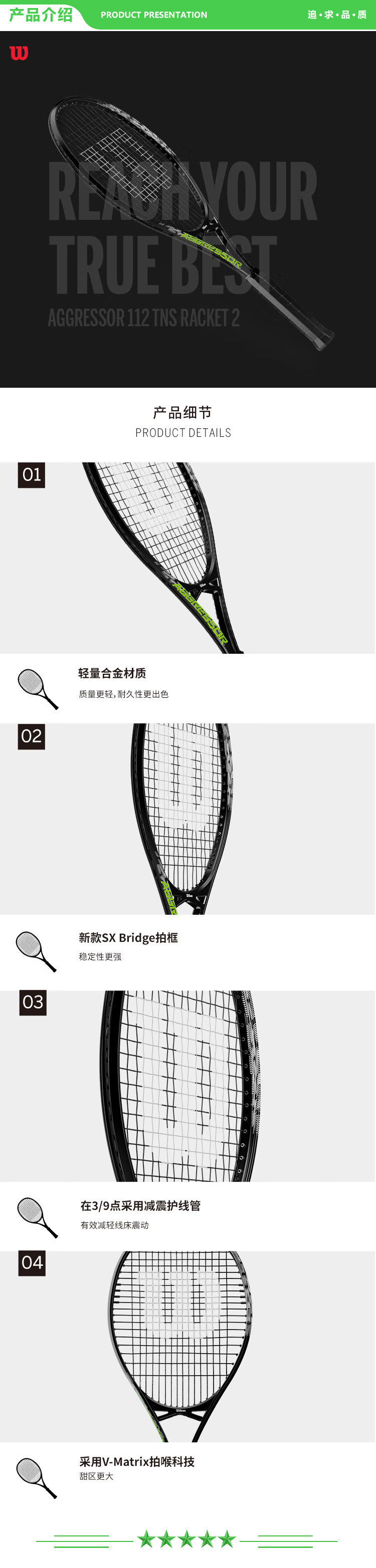 威尔胜 Wilson WR087510U2 初学者网球拍减震轻量大拍面大学生入门单人网球拍 AGGRESSOR .jpg