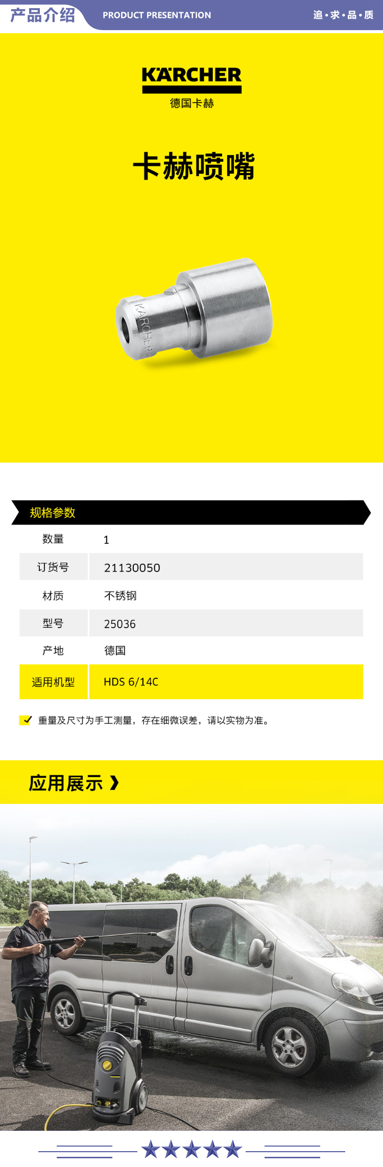 卡赫 KARCHER 25036TR 商用清洗机配件工业商用洗车机配件专用喷嘴 2.jpg