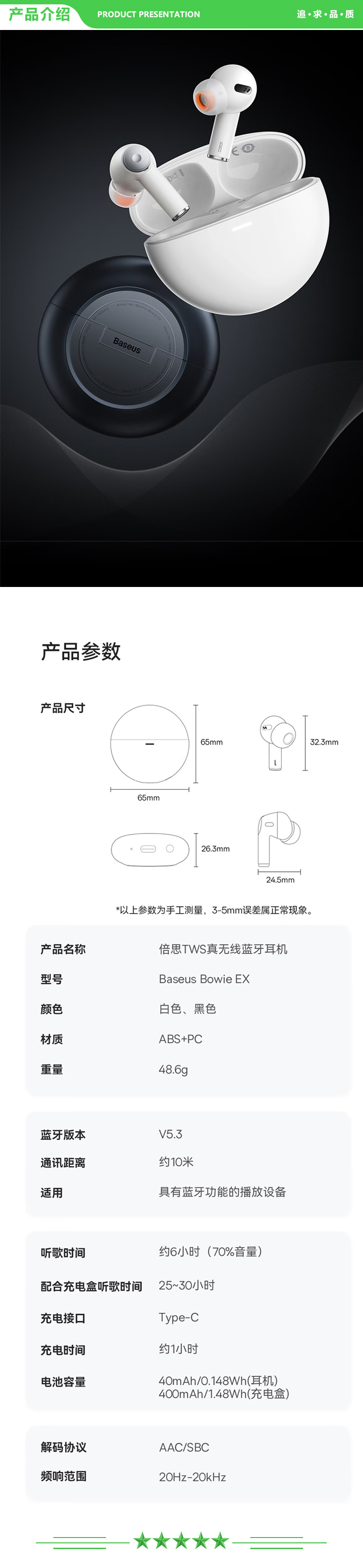 倍思 Baseus EX 黑色 真无线蓝牙耳机入耳式圈铁通话降噪音乐游戏蓝牙5.3.jpg