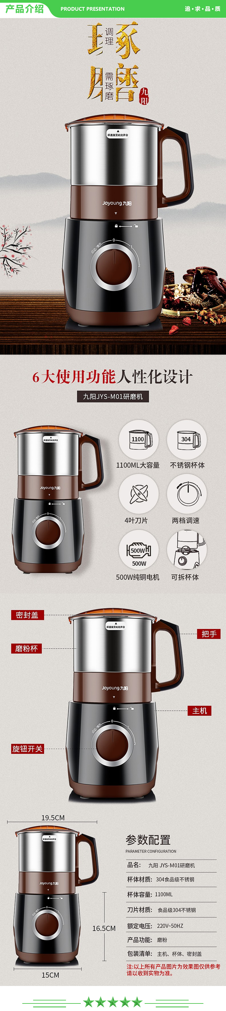 九阳 Joyoung JYS-M01 磨粉机 家用料理机五谷杂粮辅食机研磨机粉碎机.jpg