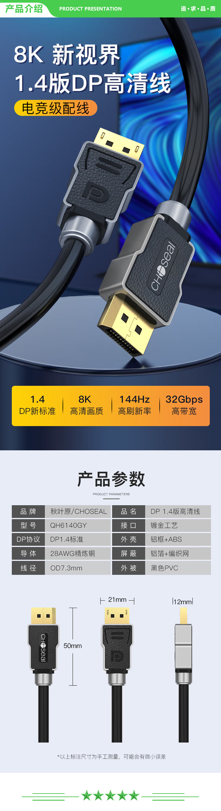 秋叶原 CHOSEAL QH6140GY DP线1.4版 4K144Hz 8K高清DisplayPort公对公连接线 电脑游戏电竞发烧级显示器视频线1.5米 2.jpg