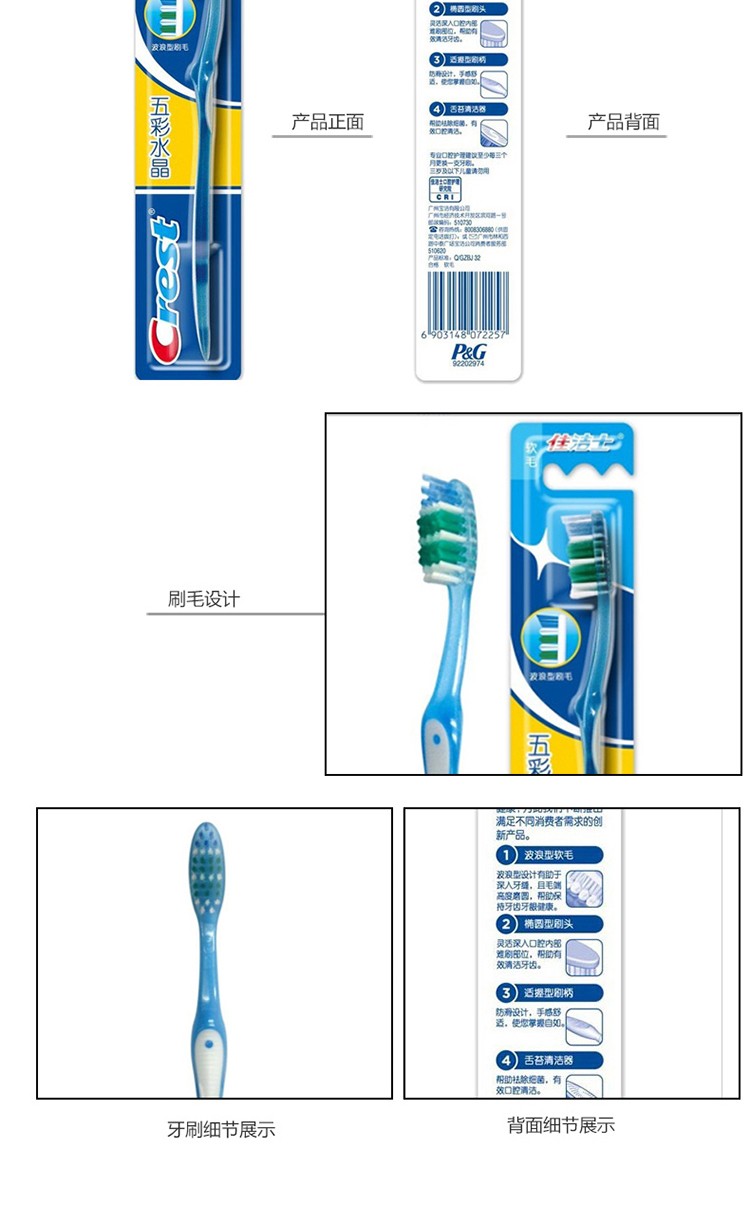 细节图_佳洁士牙刷软毛 三重护理三支超值装 五彩水晶成人牙刷清洁口腔呵护牙龈 三_5.jpg