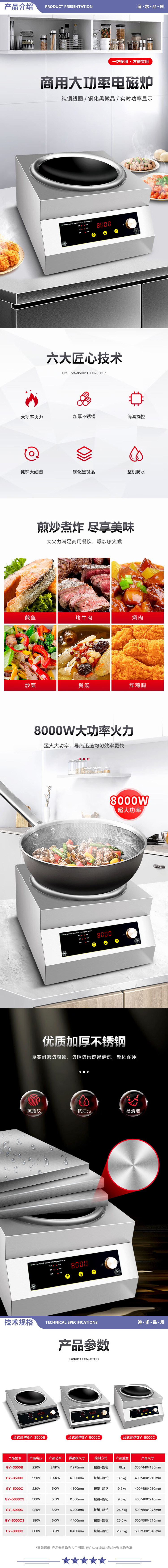 英利蒂克 Enlitic GY-6000C 商用电磁炉6000W大功率饭店爆炒电磁灶炒菜炉煲汤炉家商两用 台式凹面炒炉 2.jpg