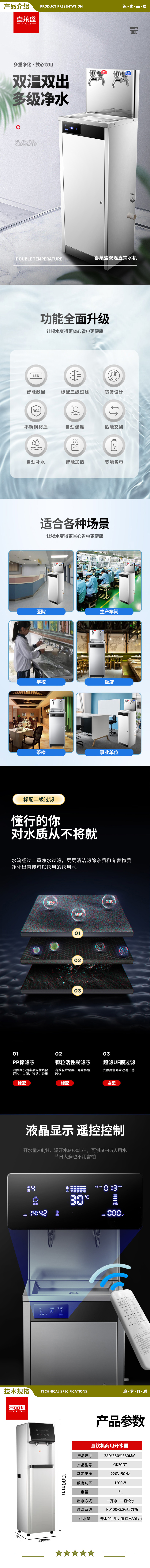 喜莱盛 GK30GT 直饮机商用开水器办公室学校医院商务饮水机大型立式高端直饮水机  2.jpg