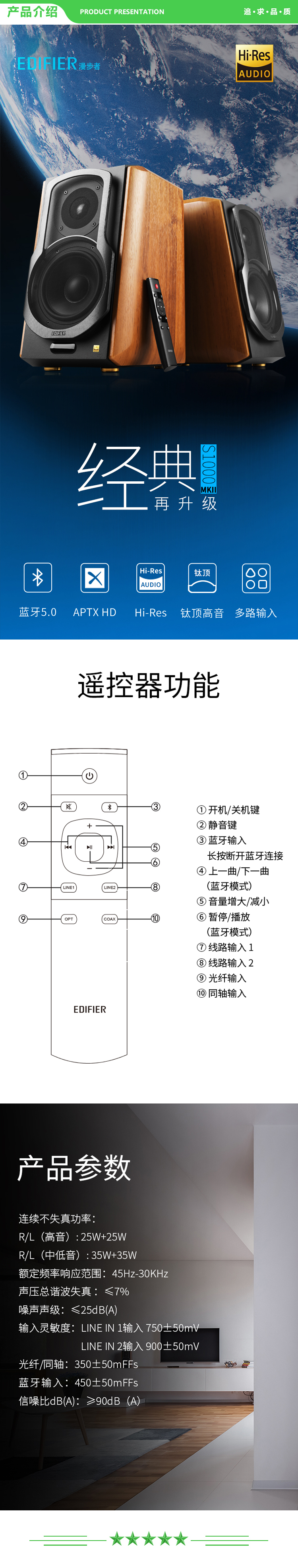 漫步者 EDIFIER S1000MKII 新经典旗舰 HIFI级2.0音箱 蓝牙音箱 电脑音箱 电视音响 .jpg