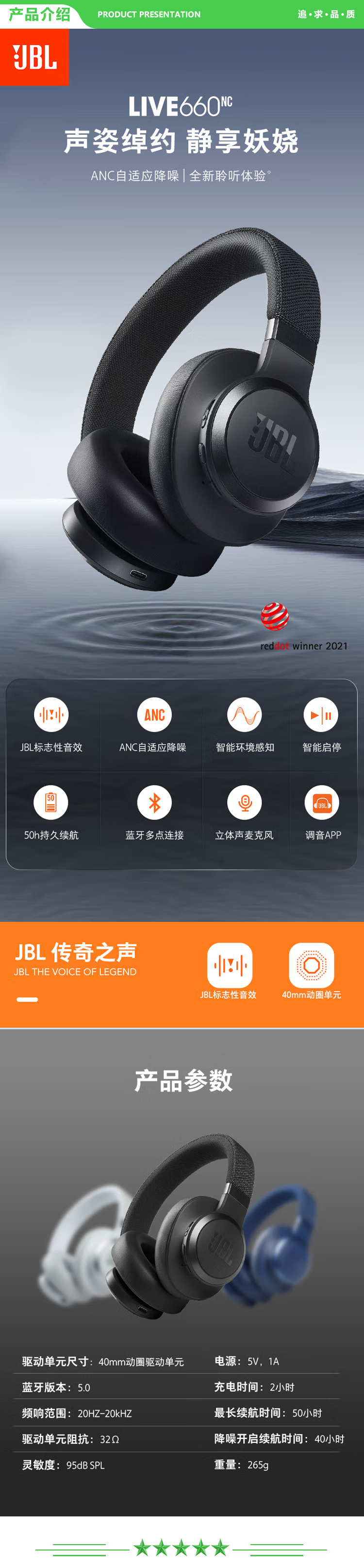 JBL LIVE660NC 自适应主动降噪蓝牙耳机 立体声通话头戴式无线耳机 苹果安卓手机通用 暗夜黑 .jpg