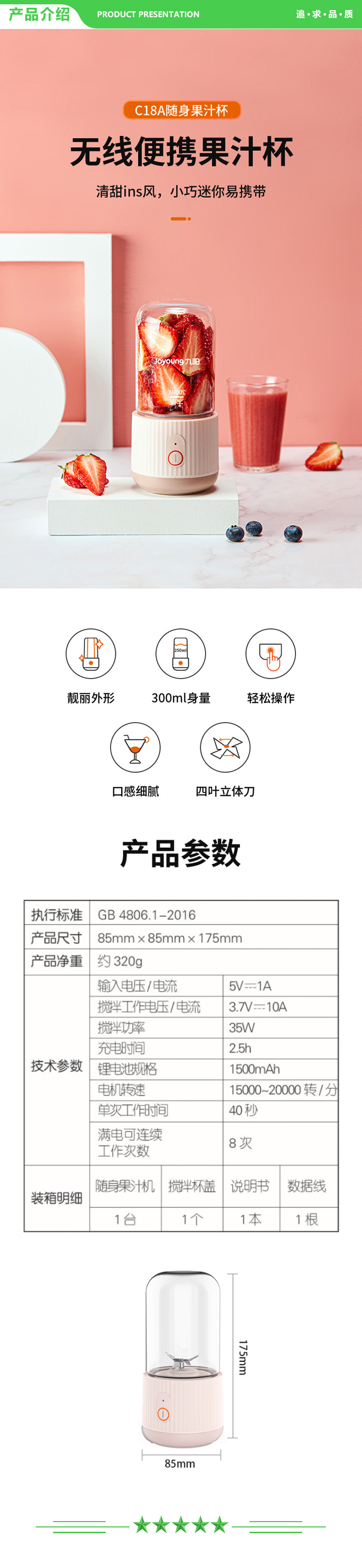 九阳 Joyoung L3-C18A 榨汁机 便携式迷你无线果汁机料理机随行杯 粉色.jpg
