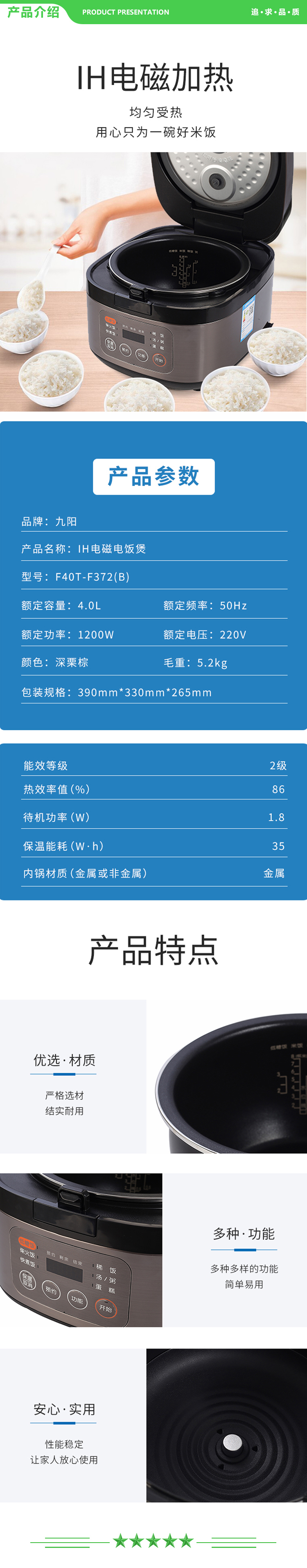 九阳 Joyoung F40T-F372(B) 电饭煲.jpg