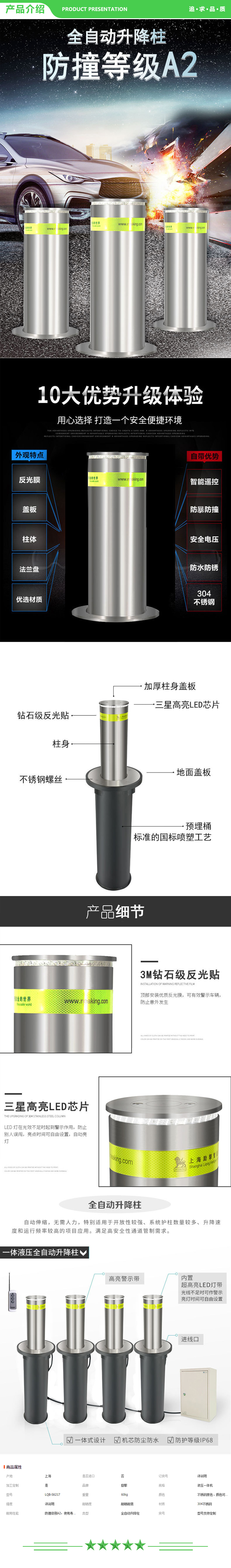 励擎 全自动升降柱 半自动不锈钢警示桩防撞挡车路障固定柱 移动柱防暴 .jpg