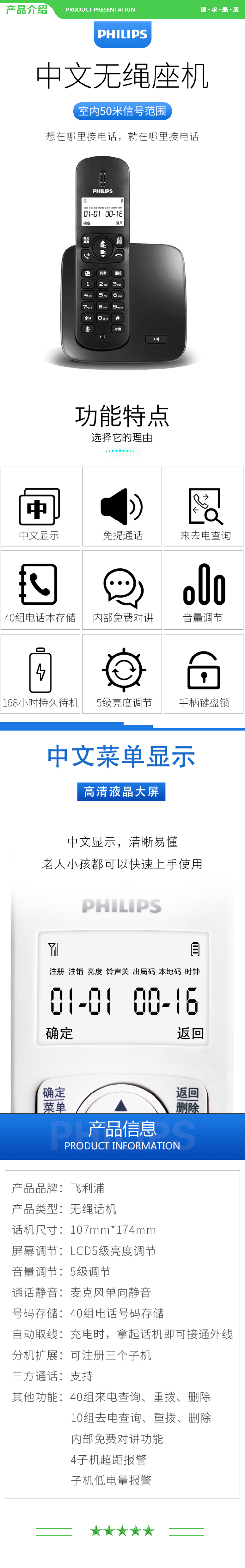 飞利浦 PHILIPS DCTG186（1+1）无绳电话机 无线座机 子母机 办公家用 屏幕白色背光 持久待机 白色 .jpg