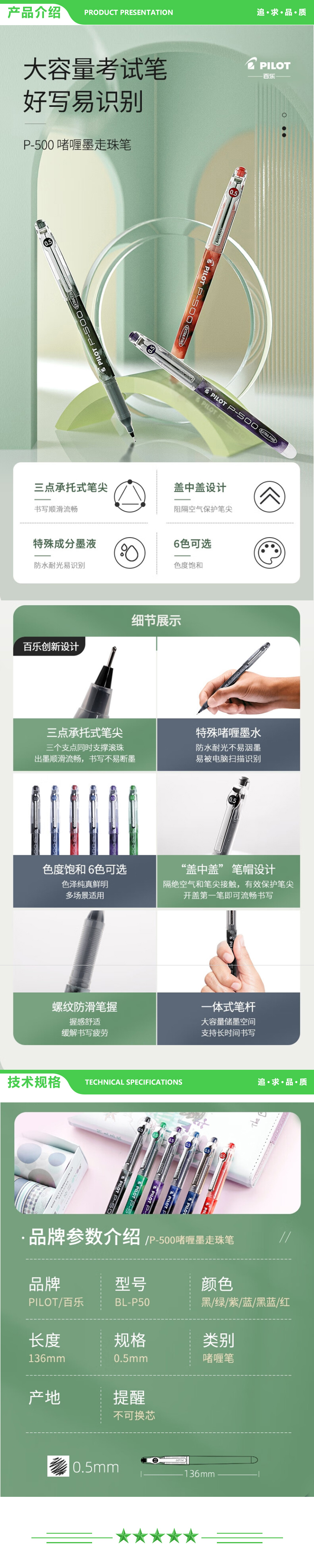 百乐 PILOT BL-P50 中性笔（0.5mm 红色 12支装 直液式签字笔） 2.jpg