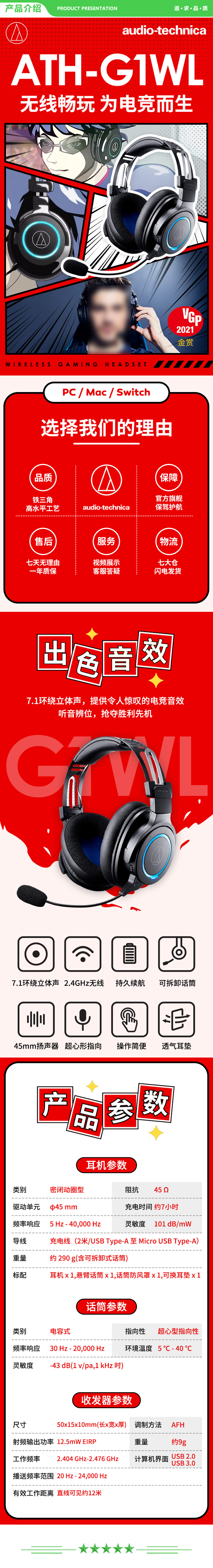 铁三角 Audio-technica ATH-G1WL头戴式耳机 专业游戏无线耳麦 多功能音乐耳机 黑色 .jpg