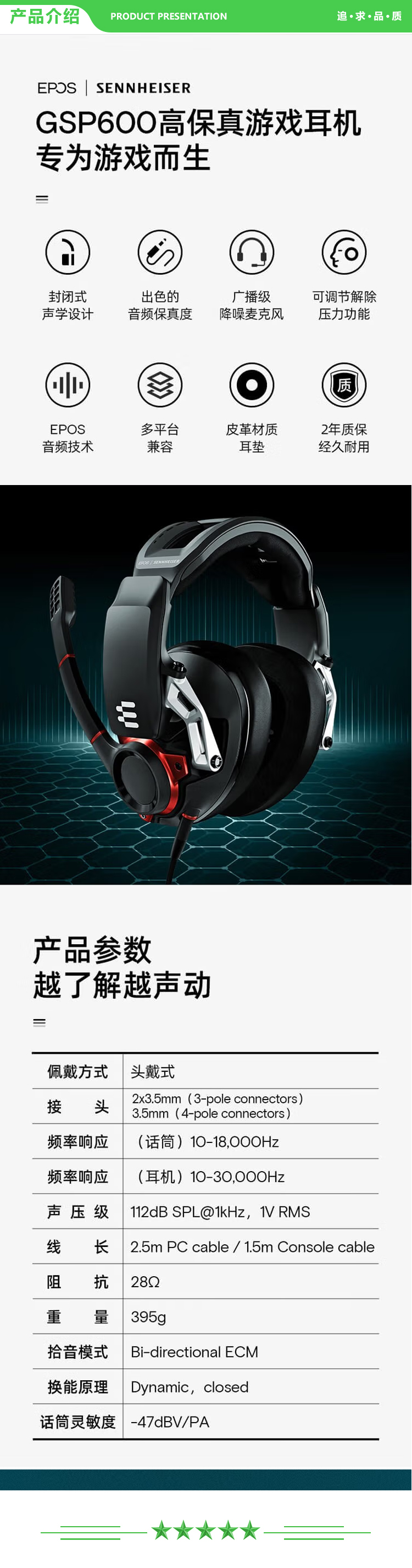 森海塞尔 Sennheiser GSP600 GSP670 白 电竞降噪游戏耳机听声辩位手机电脑头戴耳麦 .jpg