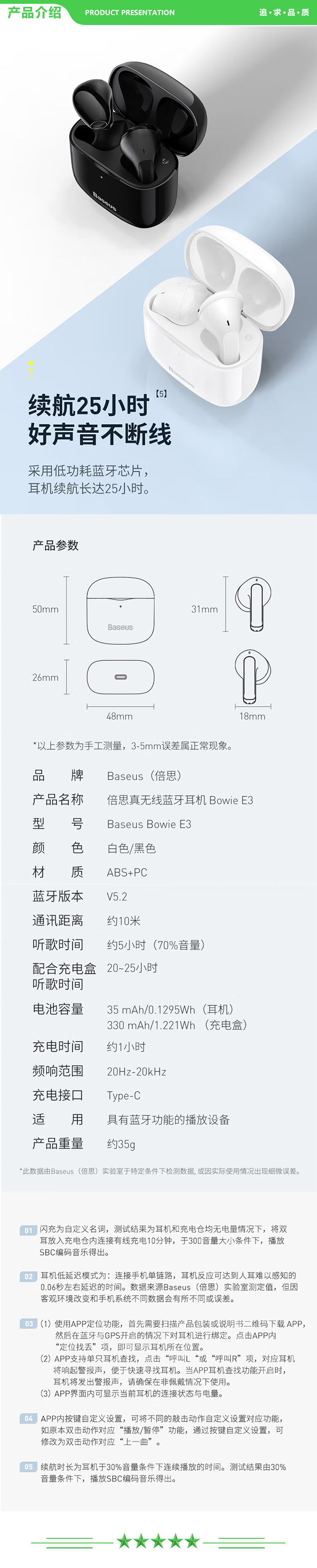 倍思 Baseus E3 真无线蓝牙耳机游戏吃鸡低延迟音乐降噪半入耳式耳机+倍思小方块PD20W快充充电器套装.jpg