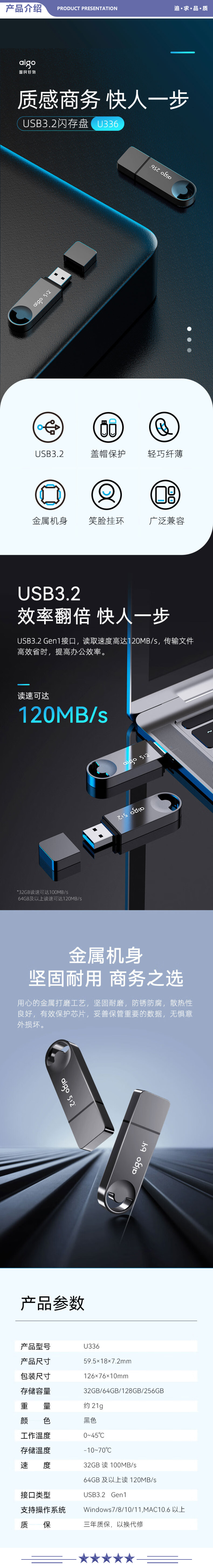 爱国者（aigo）U336 128GB USB3.2U盘 金属盖帽 系列效率快传 微笑办公 2.jpg