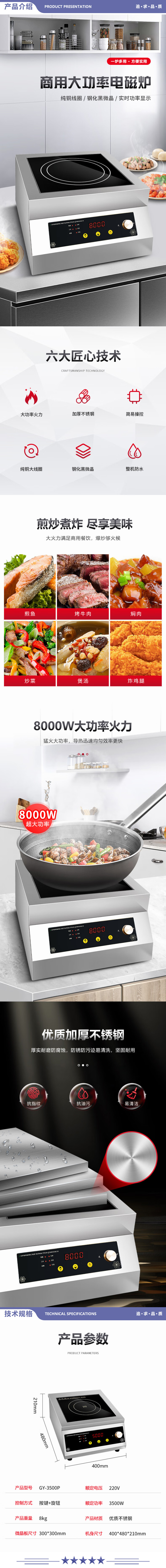 英利蒂克 Enlitic GY-3500P 商用电磁炉3500W大功率饭店爆炒电磁灶炒菜炉煲汤炉家商两用 台式平炉 2.jpg