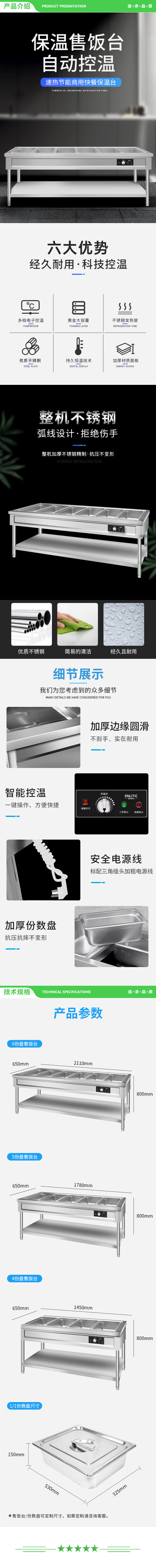 英利蒂克 Enlitic BWT505 商用保温售饭台电热汤池不锈钢快餐保温台食堂分餐台售菜快餐车 2.jpg