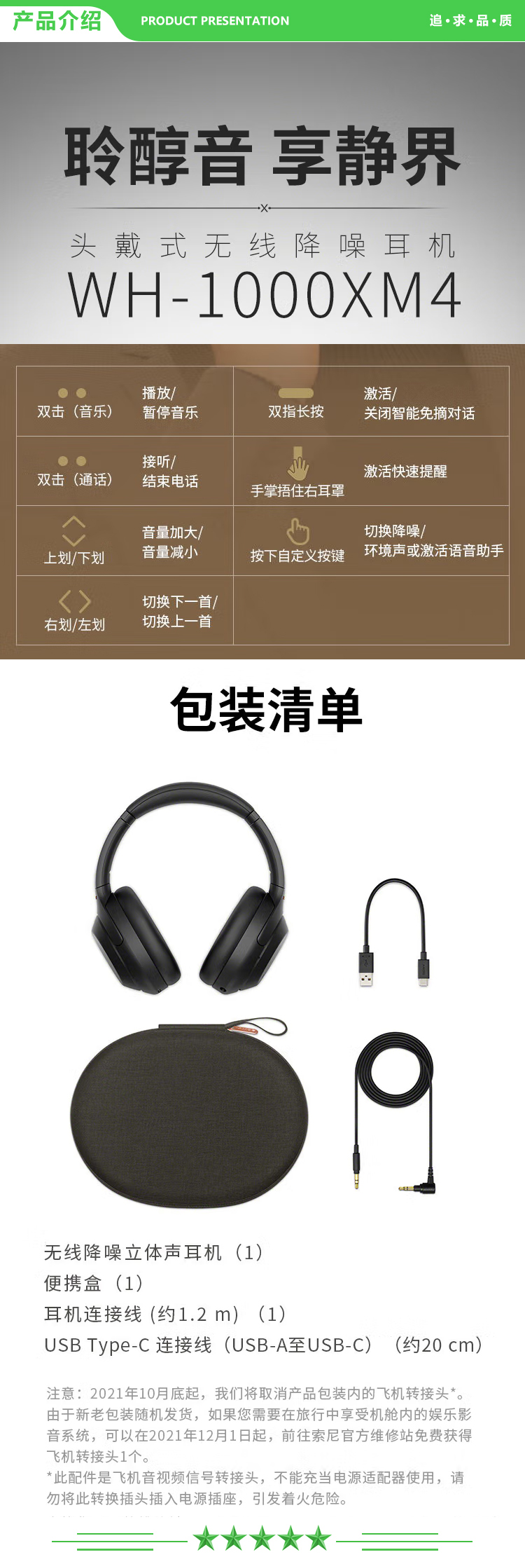 索尼 SONY WH-1000XM4 高解析度无线蓝牙 智能降噪 头戴式 深夜蓝 .jpg