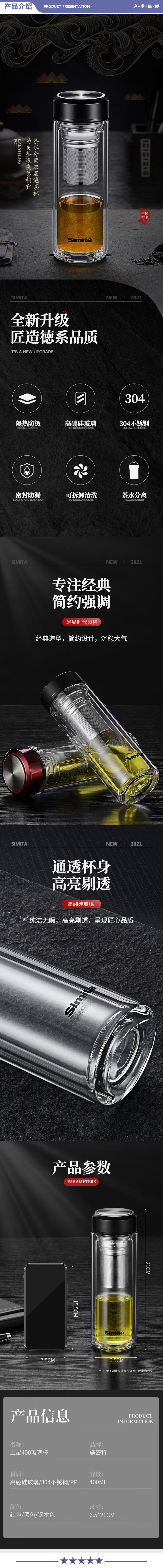 施密特（simita） 黑色400ML 玻璃杯茶水分离杯双层加厚便携带盖杯子男士商务车载水杯泡茶 2.jpg