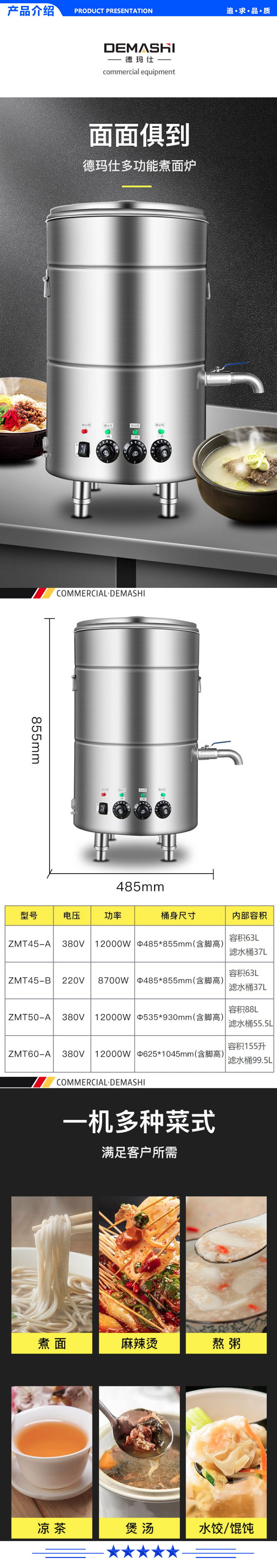 德玛仕 DEMASHI ZMT50-A .jpg