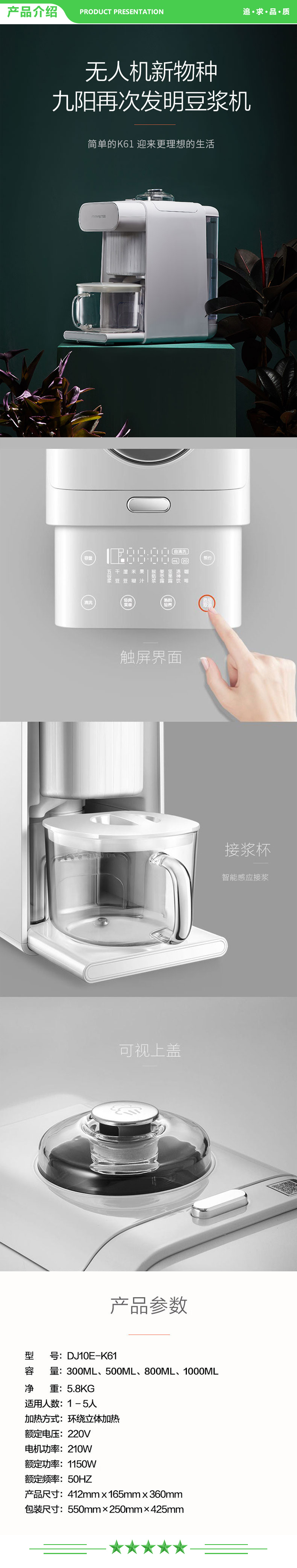 九阳 Joyoung DJ10E-K61 破壁机 无人豆浆机多功能加热家用全自动豆浆免洗咖啡智能.jpg