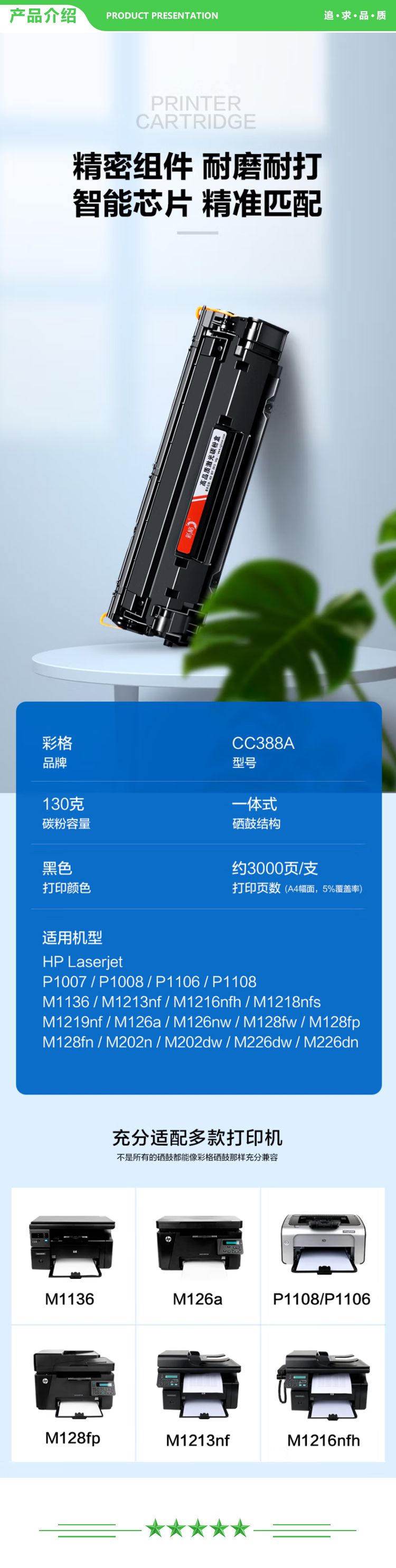 彩格 CC388A大容量硒鼓-2支装 m1136硒鼓适用惠普hp m126a p1106 p1108 p1107 m1213 m1216 m202n m128fn打印机硒鼓墨盒.jpg
