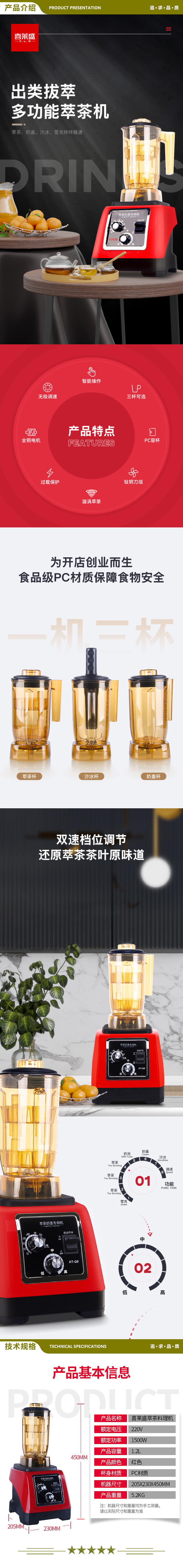 喜莱盛 XLS-CR10 萃茶机+奶泡机 多功能沙冰奶盖果汁碎冰机奶茶店设备全套  2.jpg