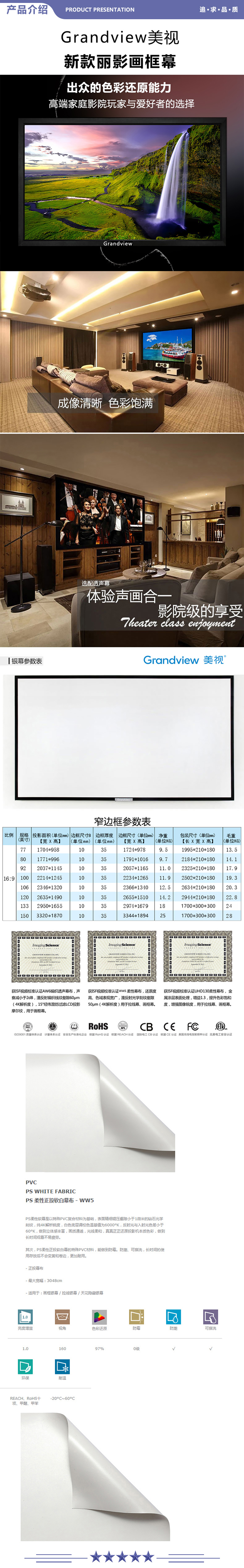 美视 180英寸16比9 幕布高清大纯平画框幕支持3D4K投影幕家用高清投影机 4k高清软白幕+超窄边框 2.jpg