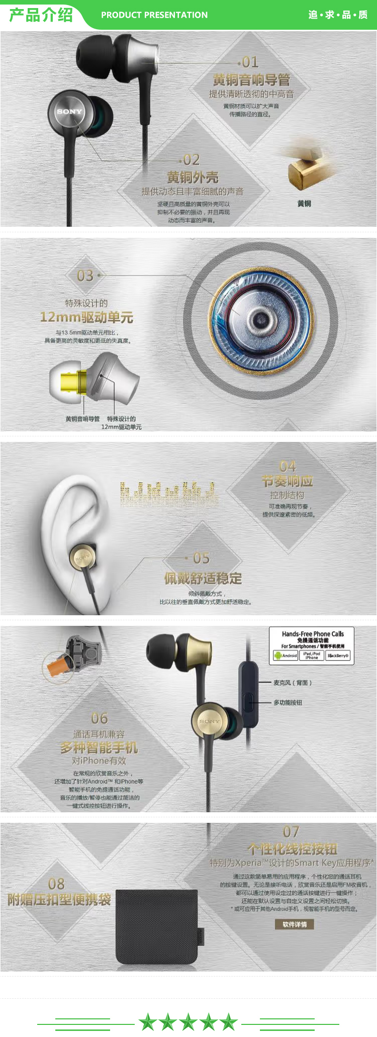 索尼 SONY MDR-EX650AP 兼容多种智能手机 支持iphone通话 再现索尼经典动圈声音 铜黑色 .jpg