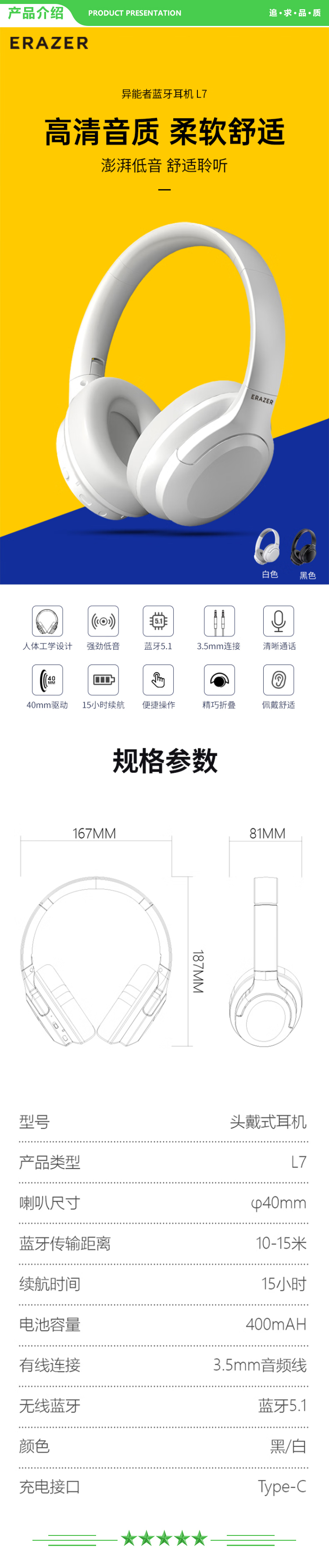 联想 Lenovo 异能者L7 头戴式无线蓝牙耳机 电竞游戏运动立体声音乐耳机 蓝牙5.1通用苹果华为小米手机重低音耳麦 白色 .jpg