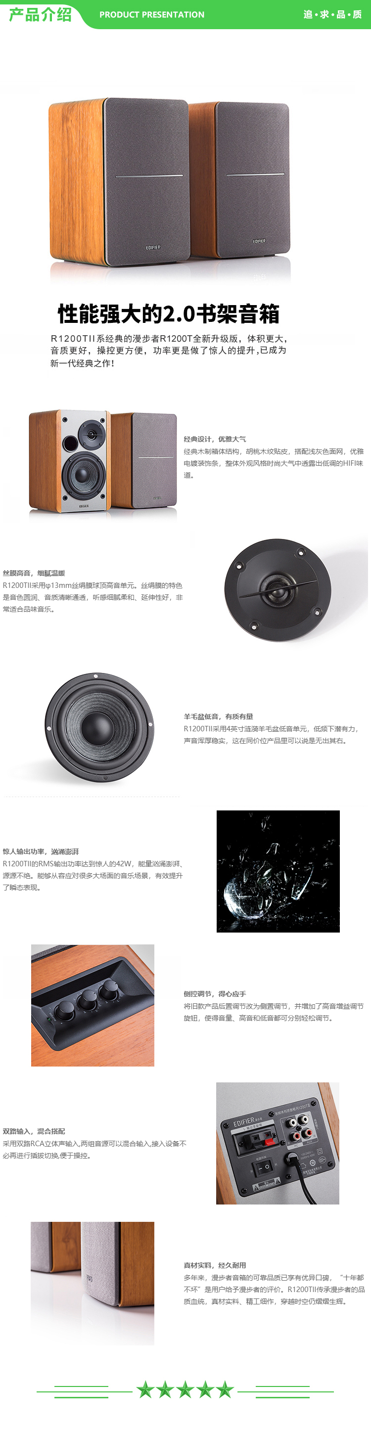 漫步者 EDIFIER R1200TII 2.0多媒体音箱音响 笔记本台式电脑音箱 书架音箱 .jpg