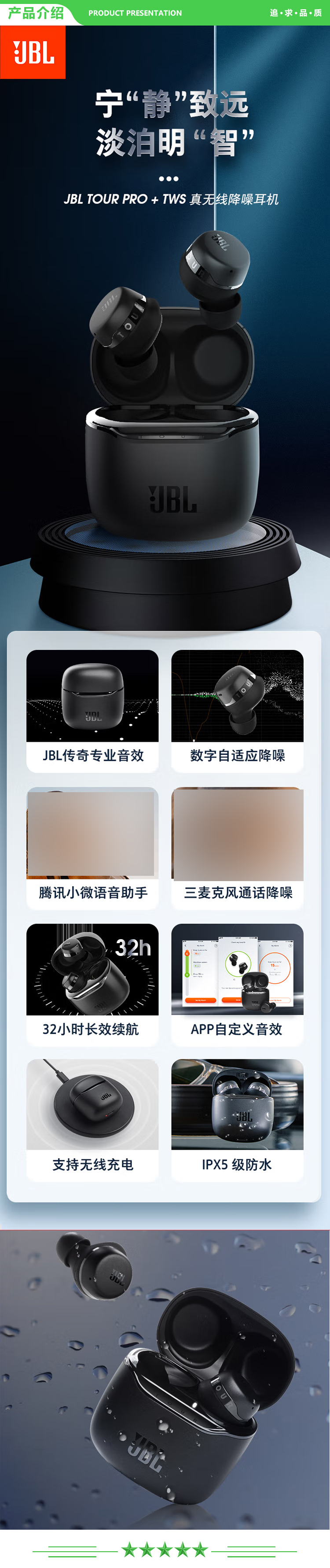 JBL TOUR PRO+ TWS 主动降噪蓝牙耳机 入耳式运动真无线耳机 无线充电 苹果安卓手机 .jpg