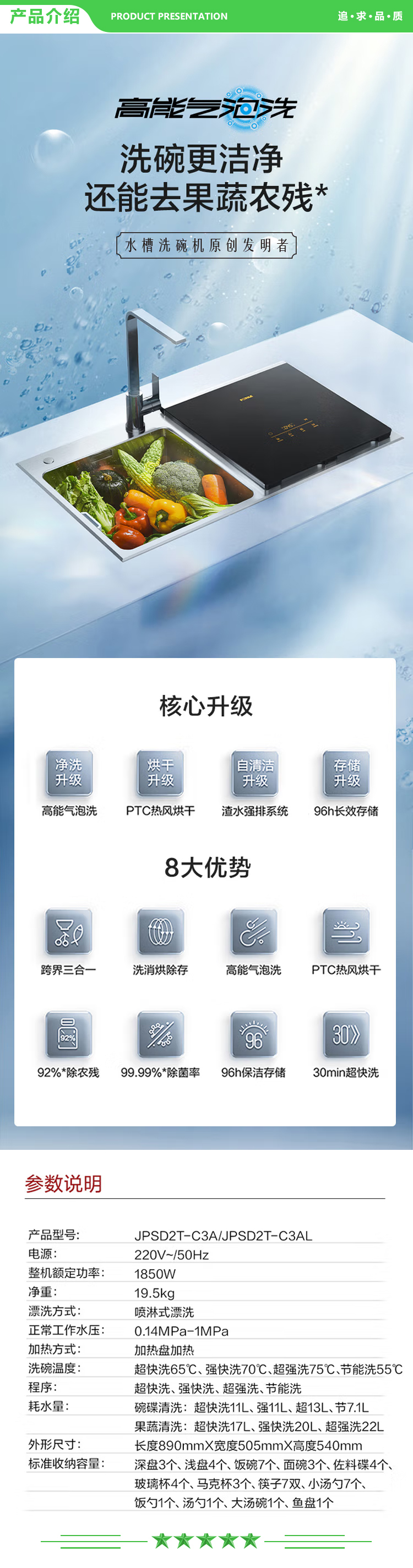 方太 FOTILE C3A  33升水槽-右槽 洗碗机水槽式家用 跨界三合一 全自动洗烘一体 高能气泡洗 加强除菌 洗海鲜果蔬去农残.jpg