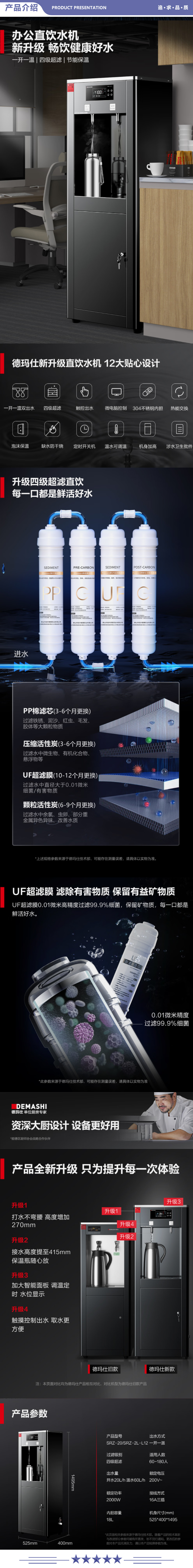 德玛仕 SRZ-20 SRZ-2L-L12 直饮水机 商用学校烧水机 学校专用开水器 大型不锈钢（一开一温） 2.jpg