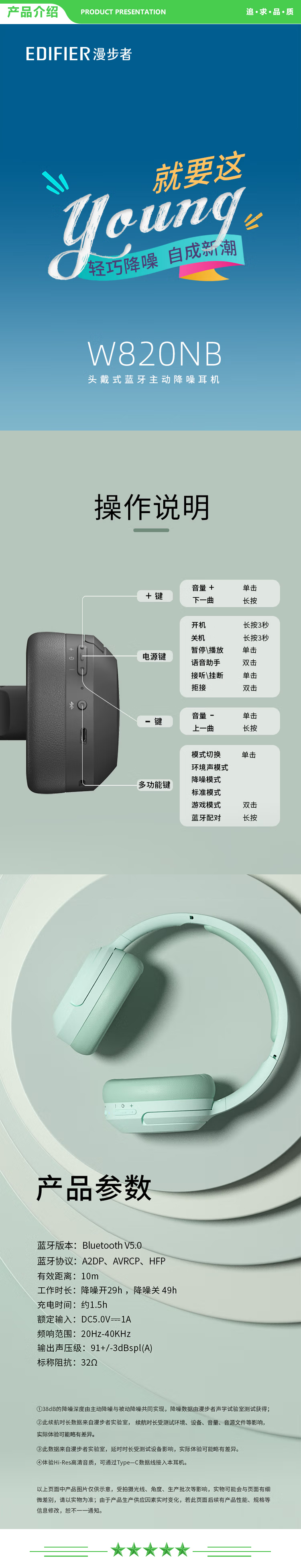 漫步者 EDIFIER W820NB 主动降噪耳机 头戴蓝牙耳机 手机耳机 音乐耳机 活力橙 .jpg