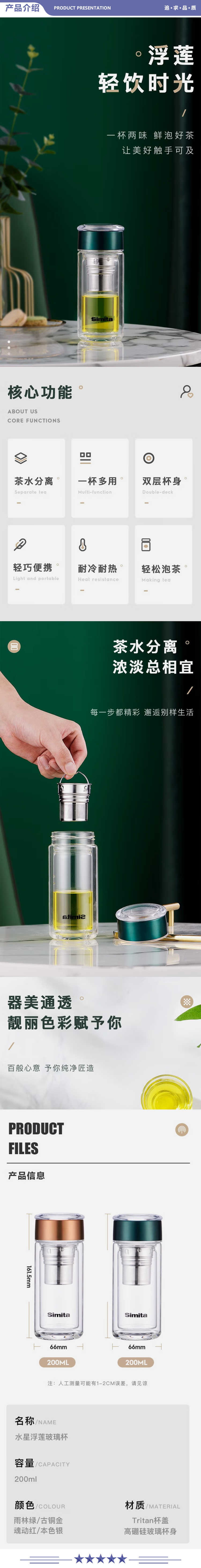 施密特（simita） 雨林绿200ML 双层玻璃杯男女士茶水分离泡茶杯便携小容量过滤水杯办公室加厚 2.jpg