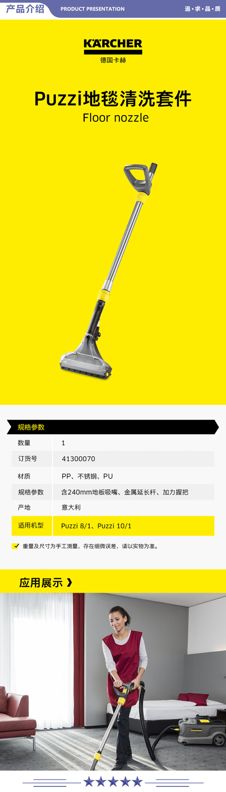 卡赫 KARCHER 地扒组件 工商业喷抽机配件适用于Puzzi8-1 Puzzi10-1 2.jpg