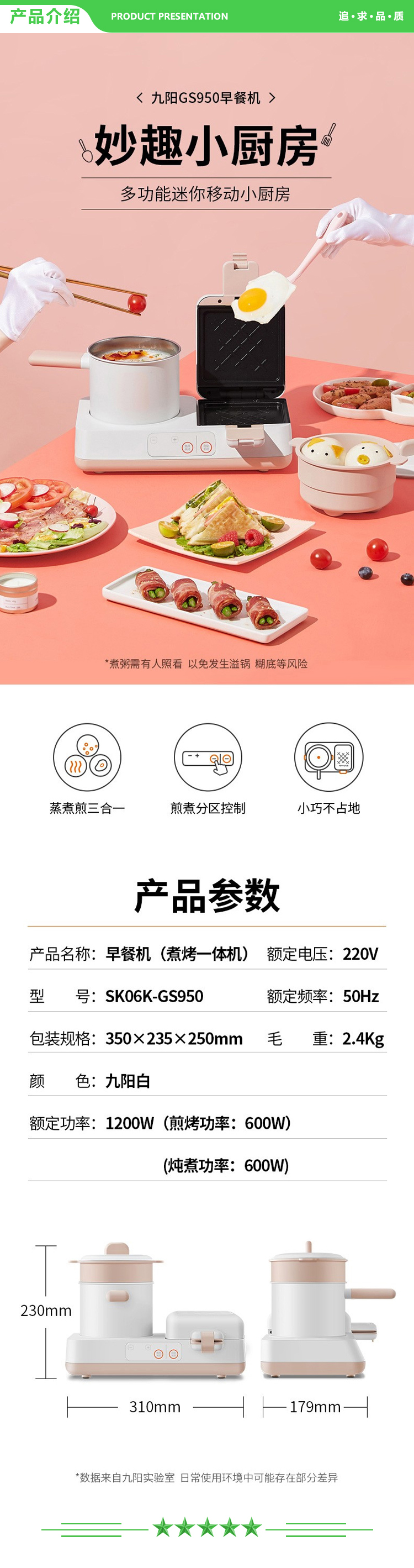 九阳 Joyoung SK06K-GS950 电饼铛 双面加热可拆洗三明治机 多功能早餐机 白+粉.jpg