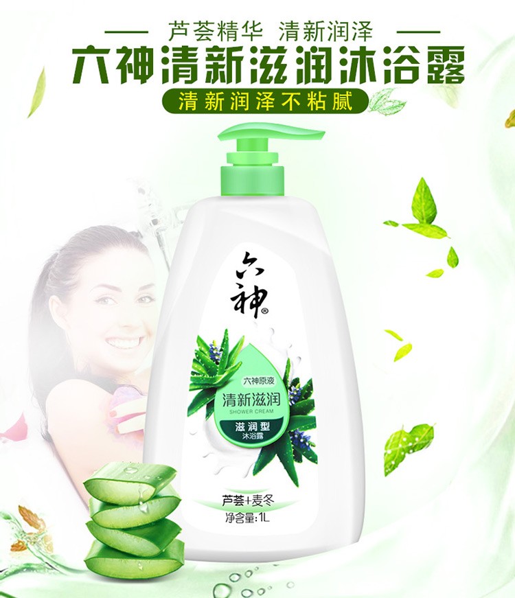 细节图_六神原液沐浴露清新滋润型含芦荟+麦冬450ml-750ml-1L清洁补水家庭装男女通_1.jpg