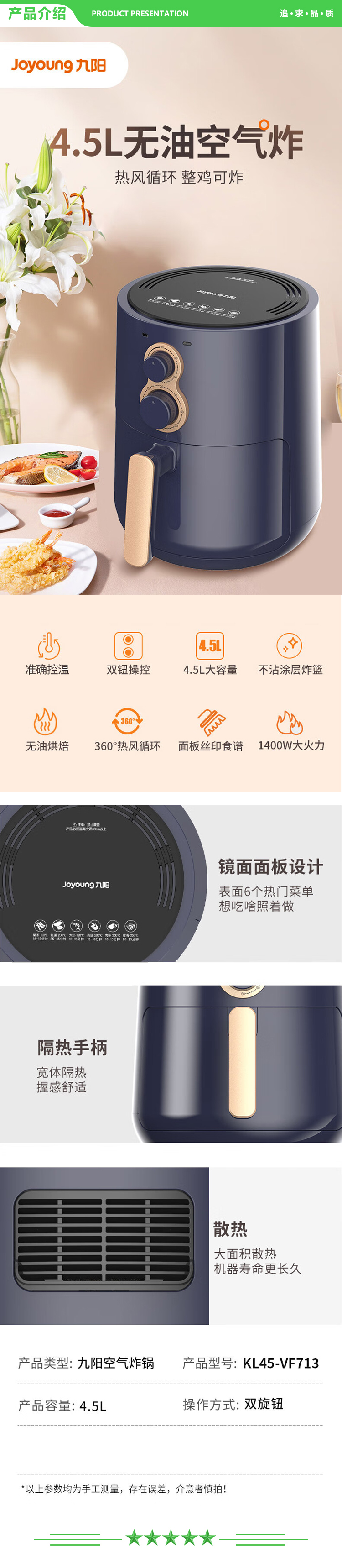 九阳 Joyoung KL45-VF713 空气炸锅大容量家用炸薯条机无油煎炸空气炸锅 4.5L 双旋钮 蓝色.jpg
