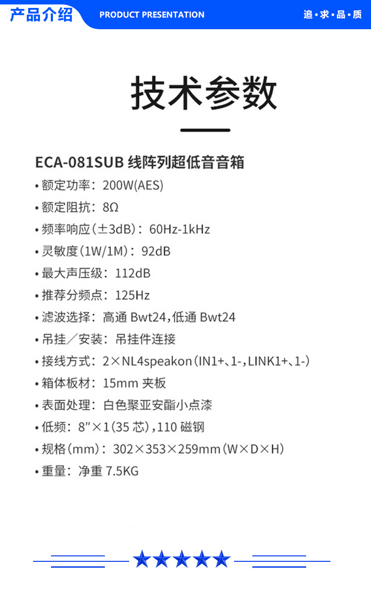 得胜 TAKSTAR ECA-081SUB .jpg