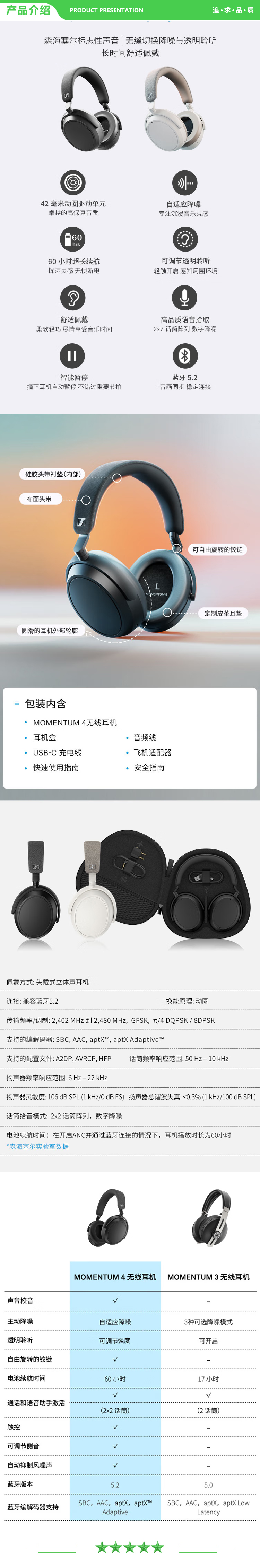 森海塞尔 Sennheiser MOMENTUM 黑 4无线耳机大馒头4主动降噪无线蓝牙头戴式耳机 .jpg