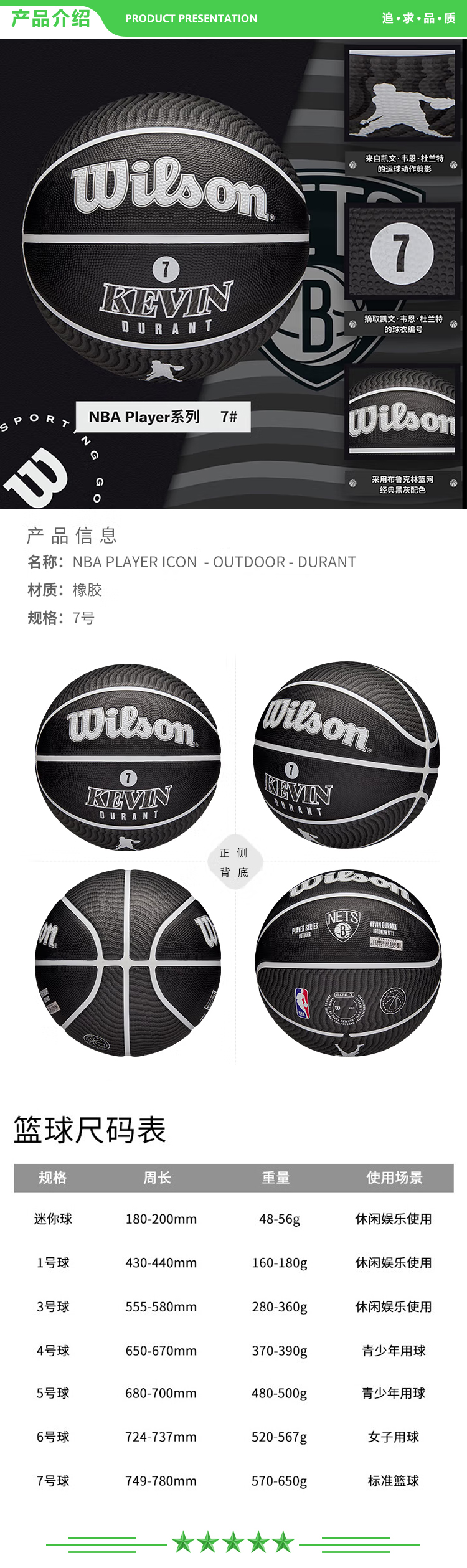 威尔胜 Wilson WZ4006001CN7 2022官方NBA球员系列篮网队徽杜兰特室外比赛7号橡胶篮球花球送礼 .jpg