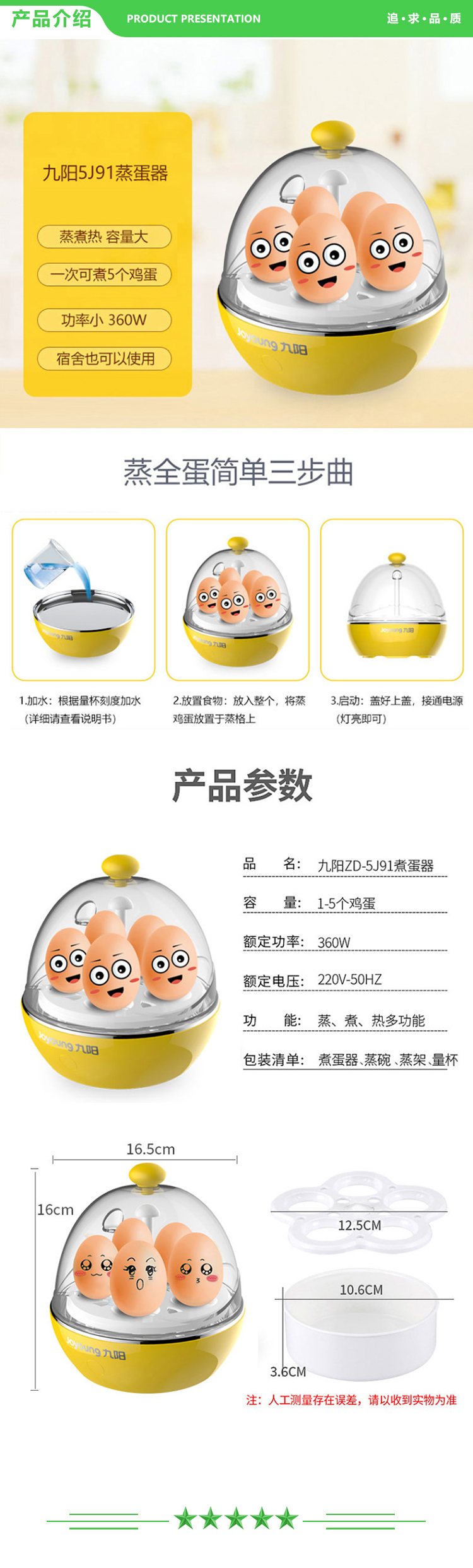 九阳 Joyoung ZD-5J91 煮蛋器早餐蒸蛋器家用小功率可煮5个煮蛋神器.jpg