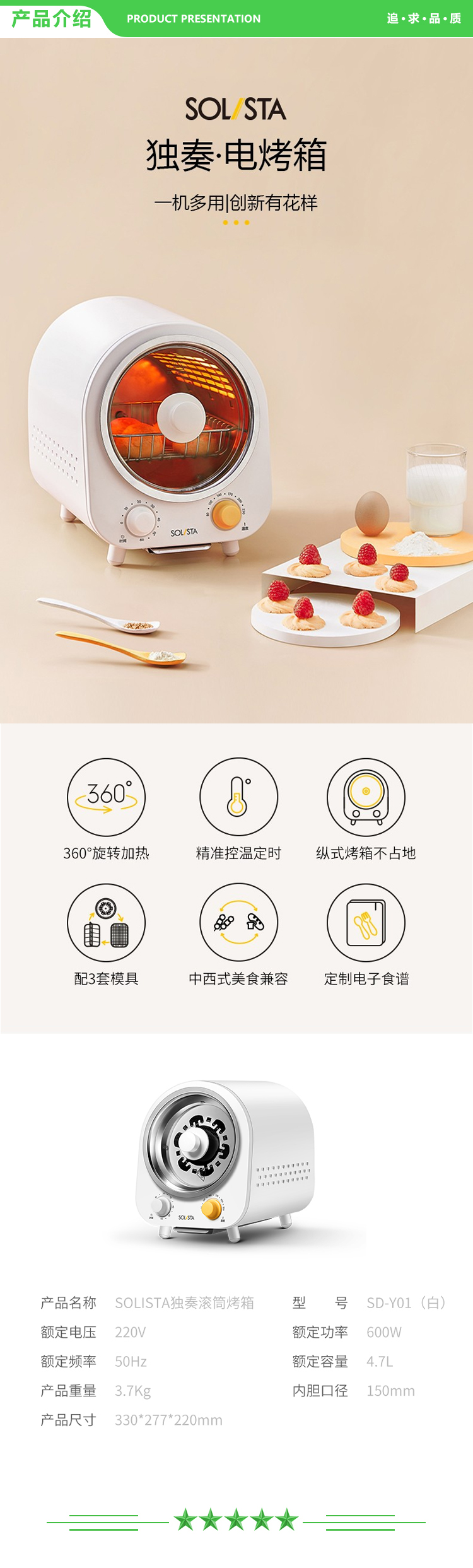 九阳 Joyoung SD-Y01 独奏滚筒烤箱 家用烤串机电烤箱烘焙多功能全自动小型迷你 白色.jpg