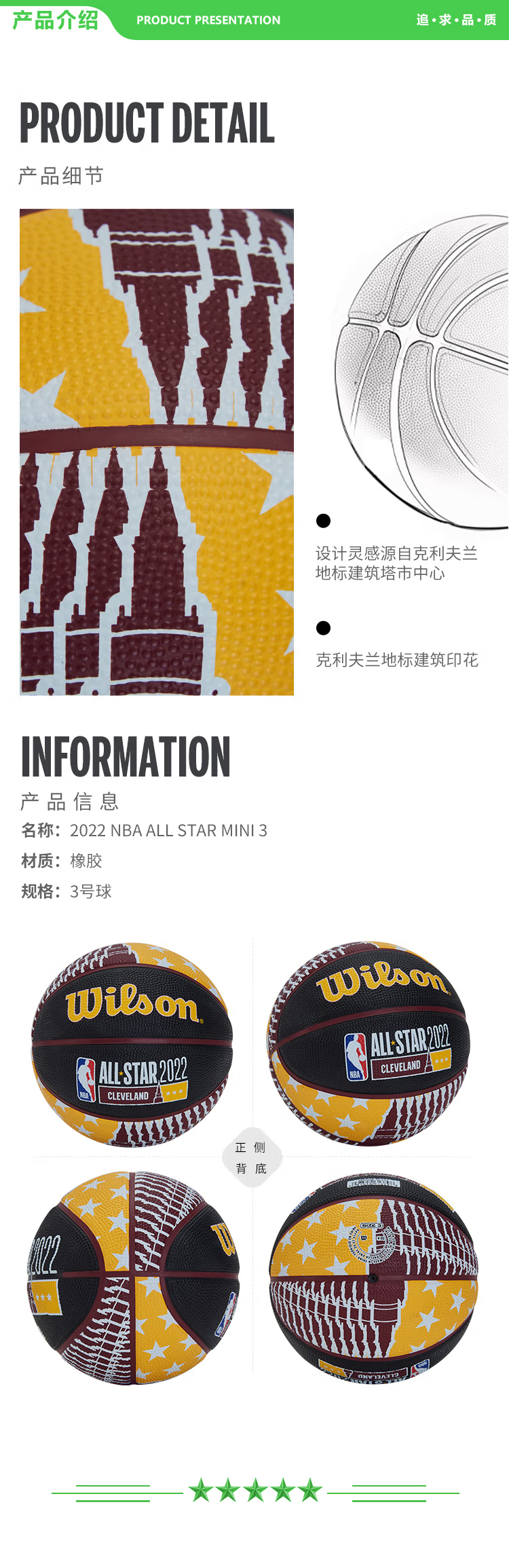 威尔胜 Wilson WZ3008101CN3 2022年NBA全明星系列儿童3号迷你篮球橡胶材质 .jpg